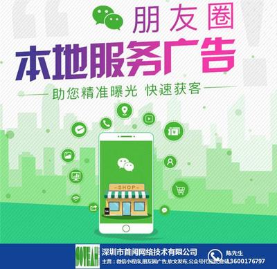 哈尔滨朋友圈广告与SEO关键词优化 提升企业网络影响力的双重引擎